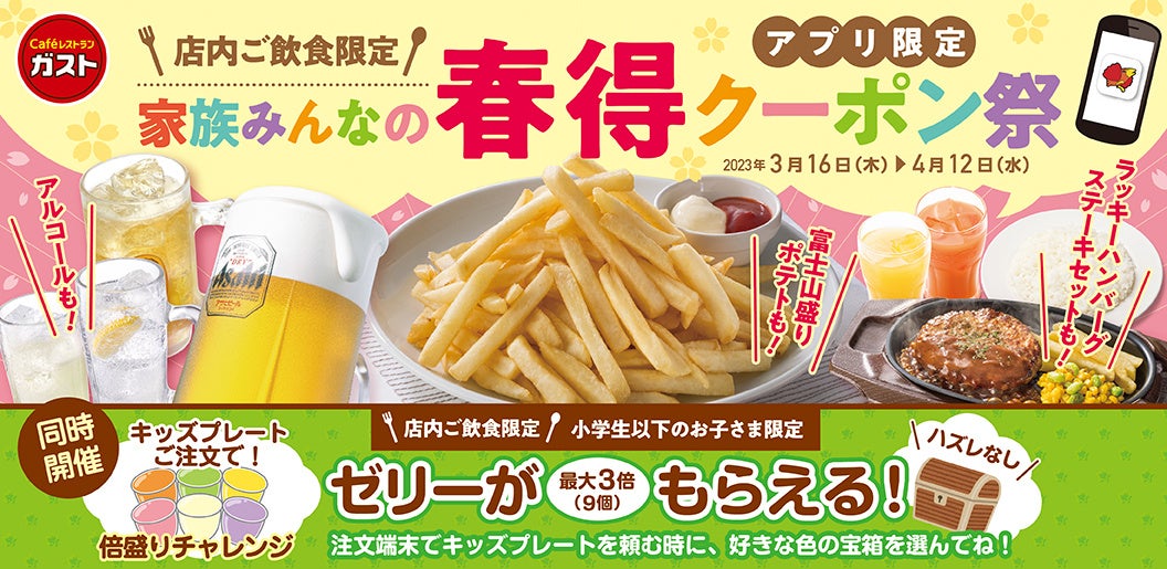 伊藤園ポケストップ・ジム自動販売機及びCHACOCO対応自動販売機の約25,500台限定で「『Pokémon GO』パートナーリサーチ」参加券プレゼントキャンペーンを開始