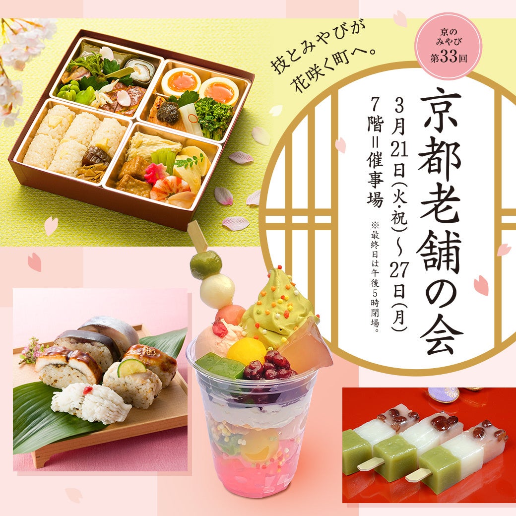 新たなスタイルのアフタヌーンティーが登場!「彩(いろどり)」をコンセプトに、モダンな有田焼で四季を楽しむ「午後の宝石箱」