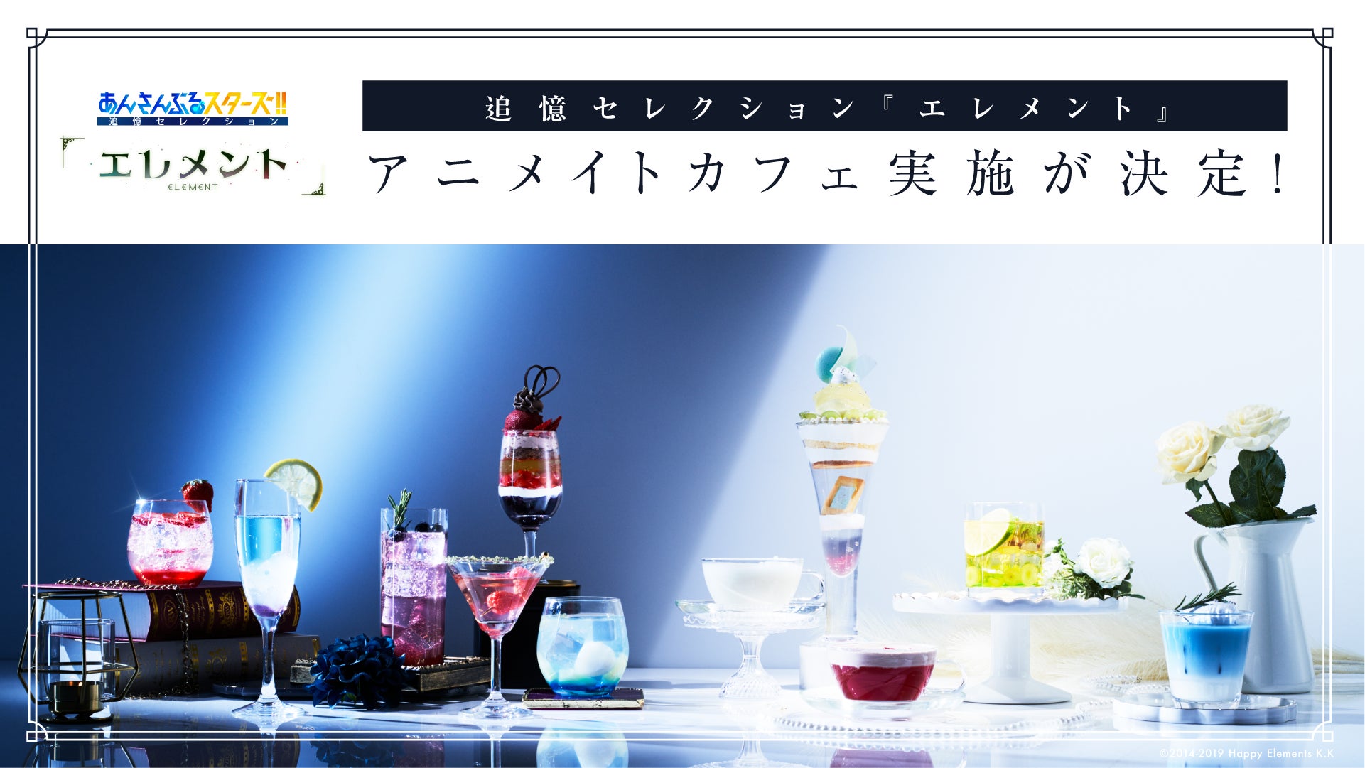 ビーズインターナショナルが運営するソーダ専門店『SODA BAR恵比寿』にて、１日店長イベント第2弾が決定