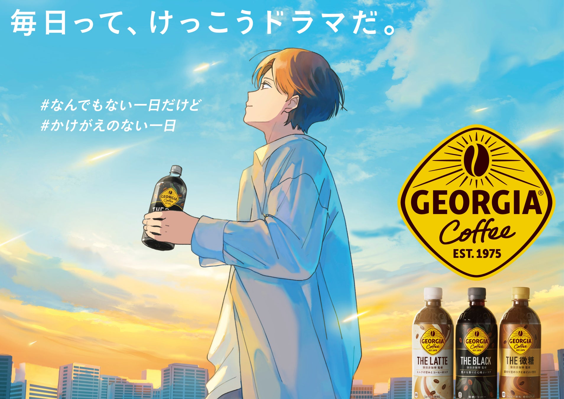 『SKINCARE LOUNGE BY ORBIS』とファッションモデル『Kelly』とコラボレーション！    『Kelly』監修 “アセロラ×プロテイン”スムージーを期間限定販売