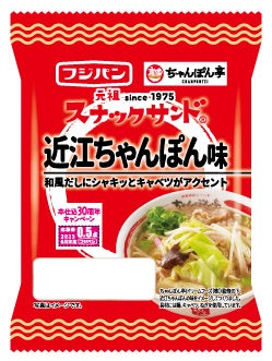 品種を指定した九州産、神奈川県三浦産の春キャベツを使用　「旬を味わうサラダ 春のキャベツミックス」