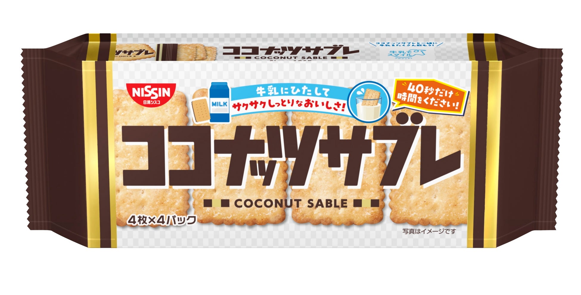 「ドンタコス チリトマト」「ドンタコス トリュフ&ソルト」(3月20日リニューアル発売)