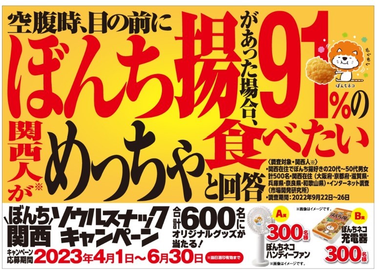 「#みんなで作る特別なじゃがいも心地 投票キャンペーン」(3月20日から実施)