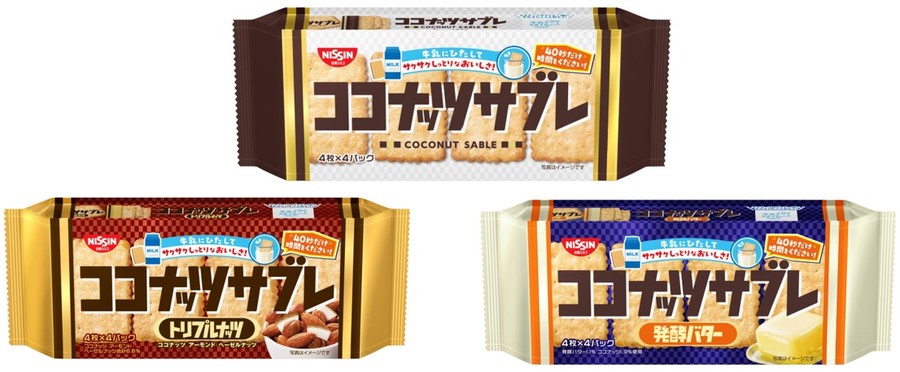 「0秒チキンラーメン ミニ 3食パック」(4月3日発売)