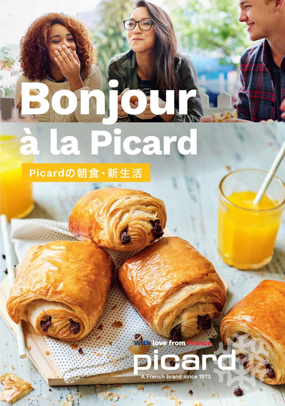 【冷凍食品専門店Picard】4月のテーマは“Bonjour à la picard”簡単調理で満足感たっぷり“Picardの朝食・新生活”をご提案