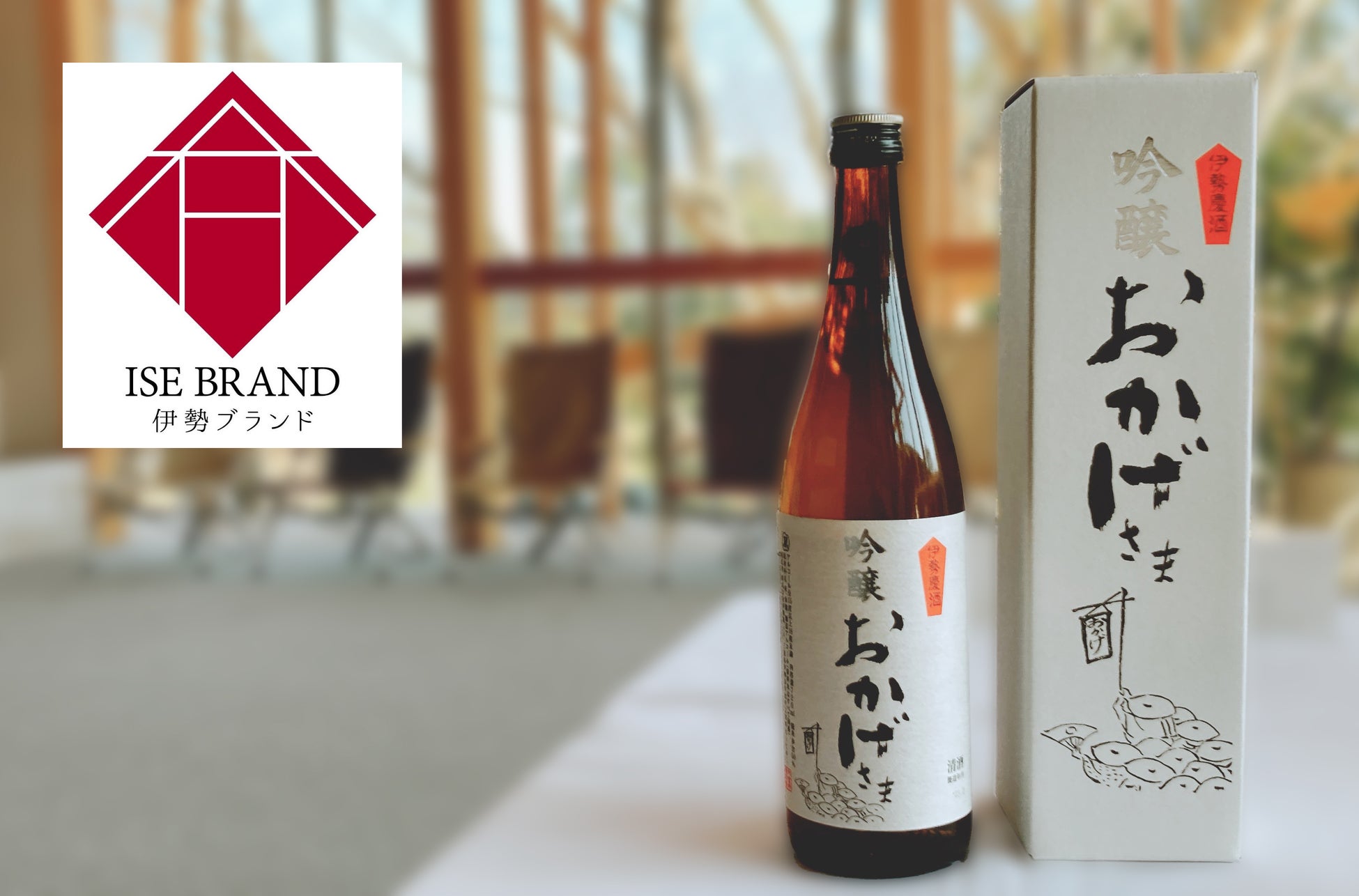 常陸野ネストビール「蜜柑HOPS」台湾限定で今春発売開始
