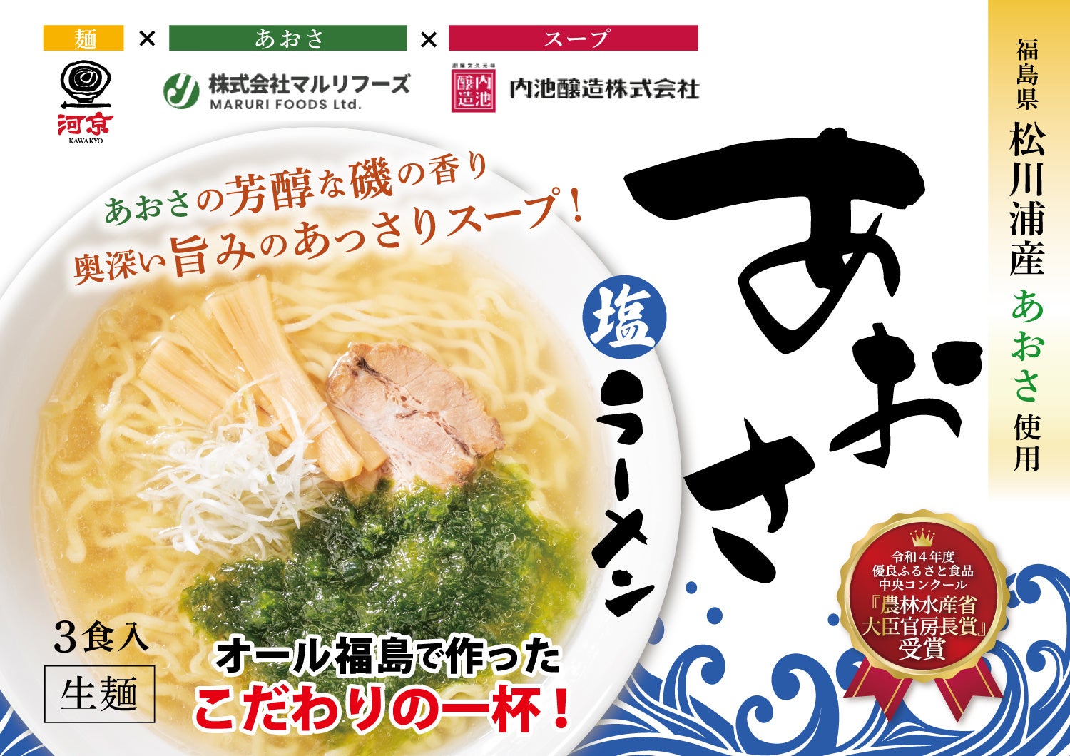映画『シン・仮面ライダー』×【三越伊勢丹】×【土田酒造】トリプルコラボ限定日本酒が登場！