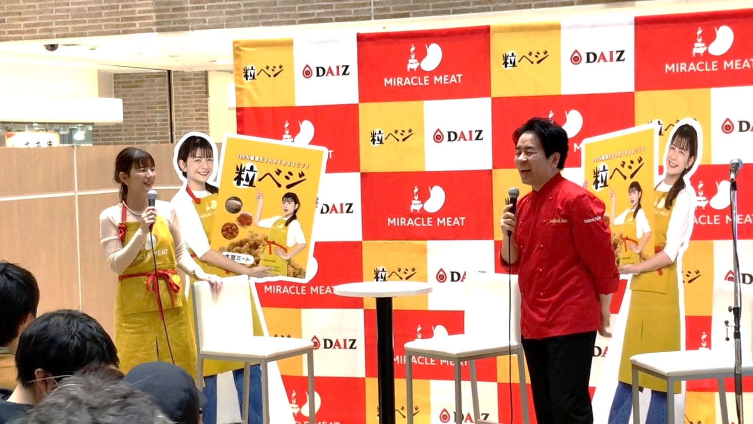 「Dashi-Cha®」新発売