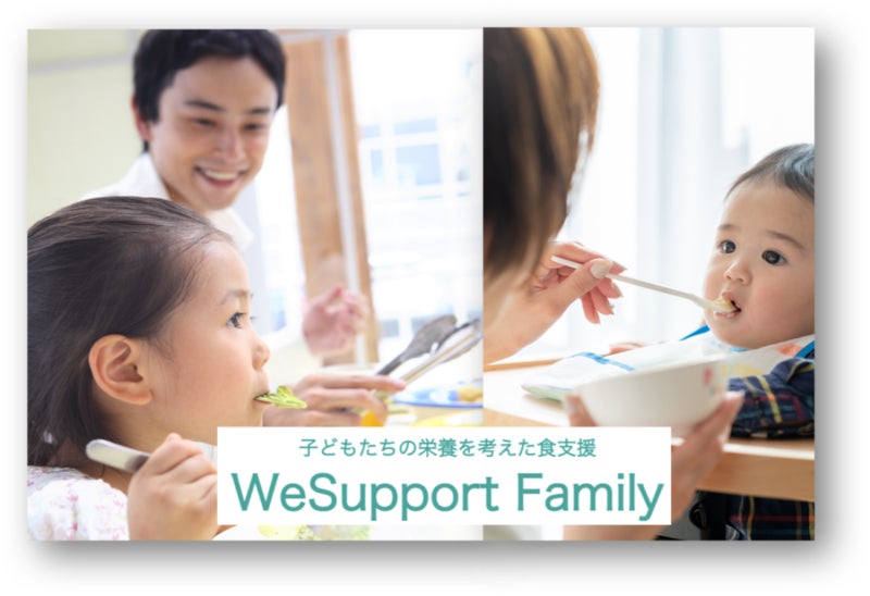 物価高の中、食品寄付で食卓を支援ひとり親世帯などへの食品支援「WeSupport Family」に向け『ベビーそうめん』など24,250袋の寄付を実施