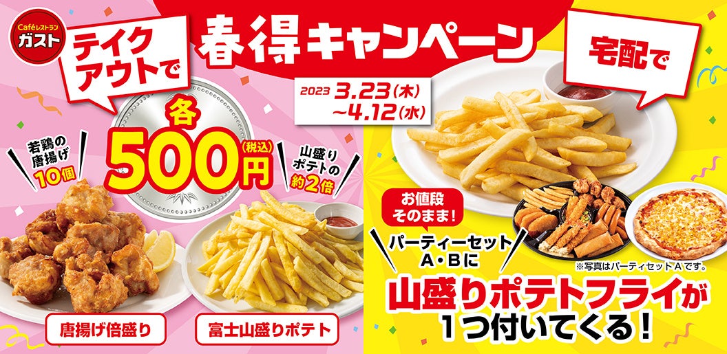 めんべい×JOURNAL STANDARDカプセルコレクションが登場