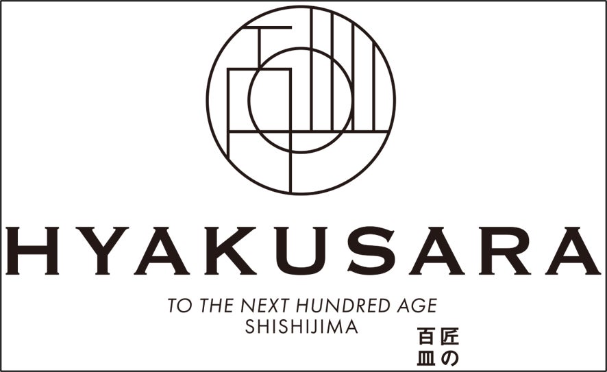 食の匠と離島の海産物によるコラボレーション『百皿-HYAKUSARA-』プロジェクト第1弾中華料理、Makuakeにてクラウドファンディング開始！