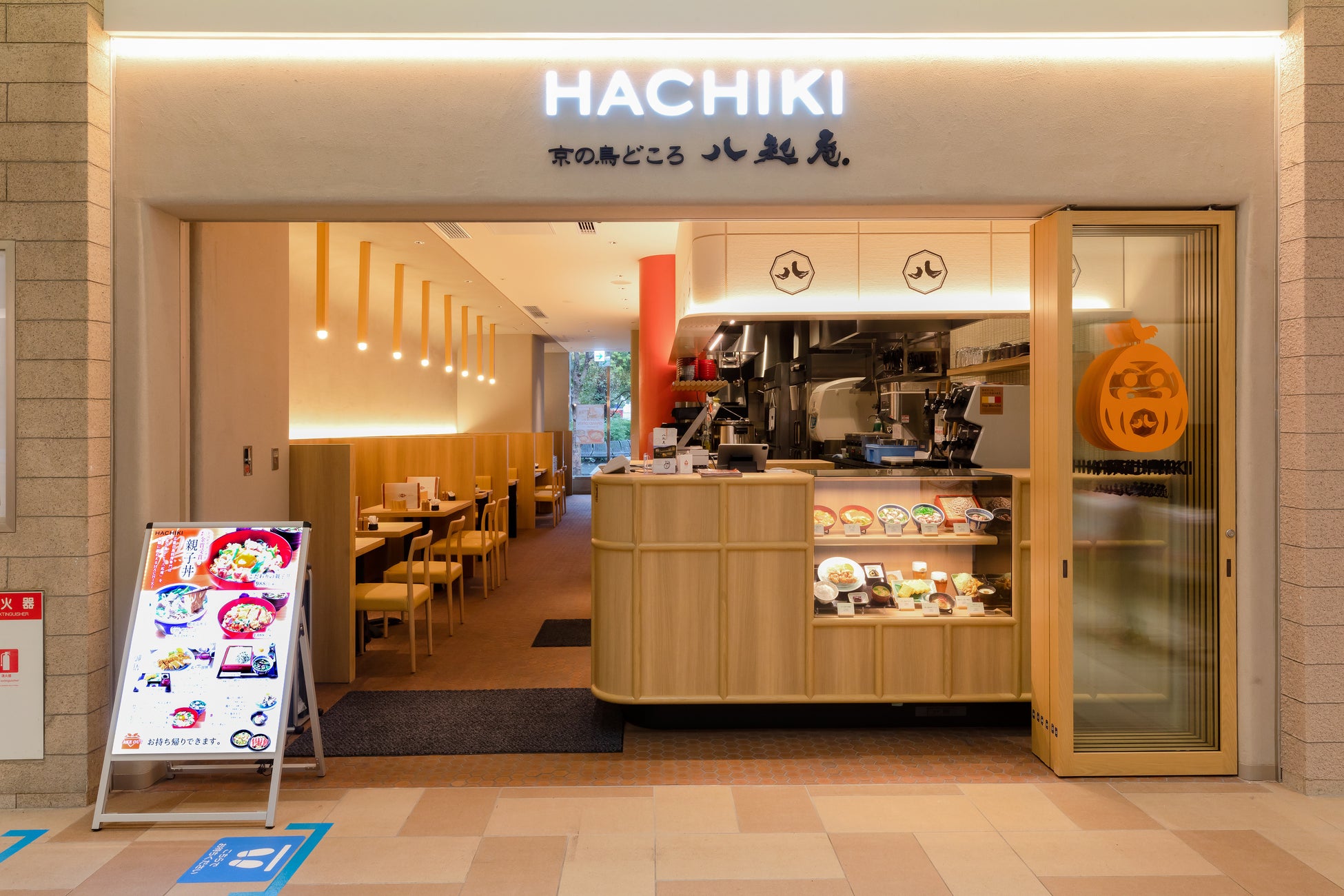 鳥料理専門店の老舗『京の鳥どころ八起庵』が新横浜駅内キュービックプラザにオープンしました