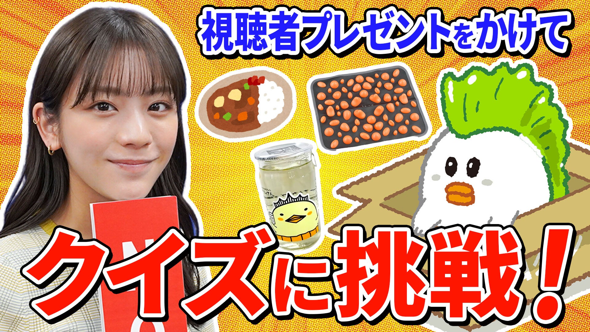 愛媛県産の食用ブランドコオロギを生産する『風の谷 うちこおろぎファーム』が「アップサイクルようかん」を新発売!