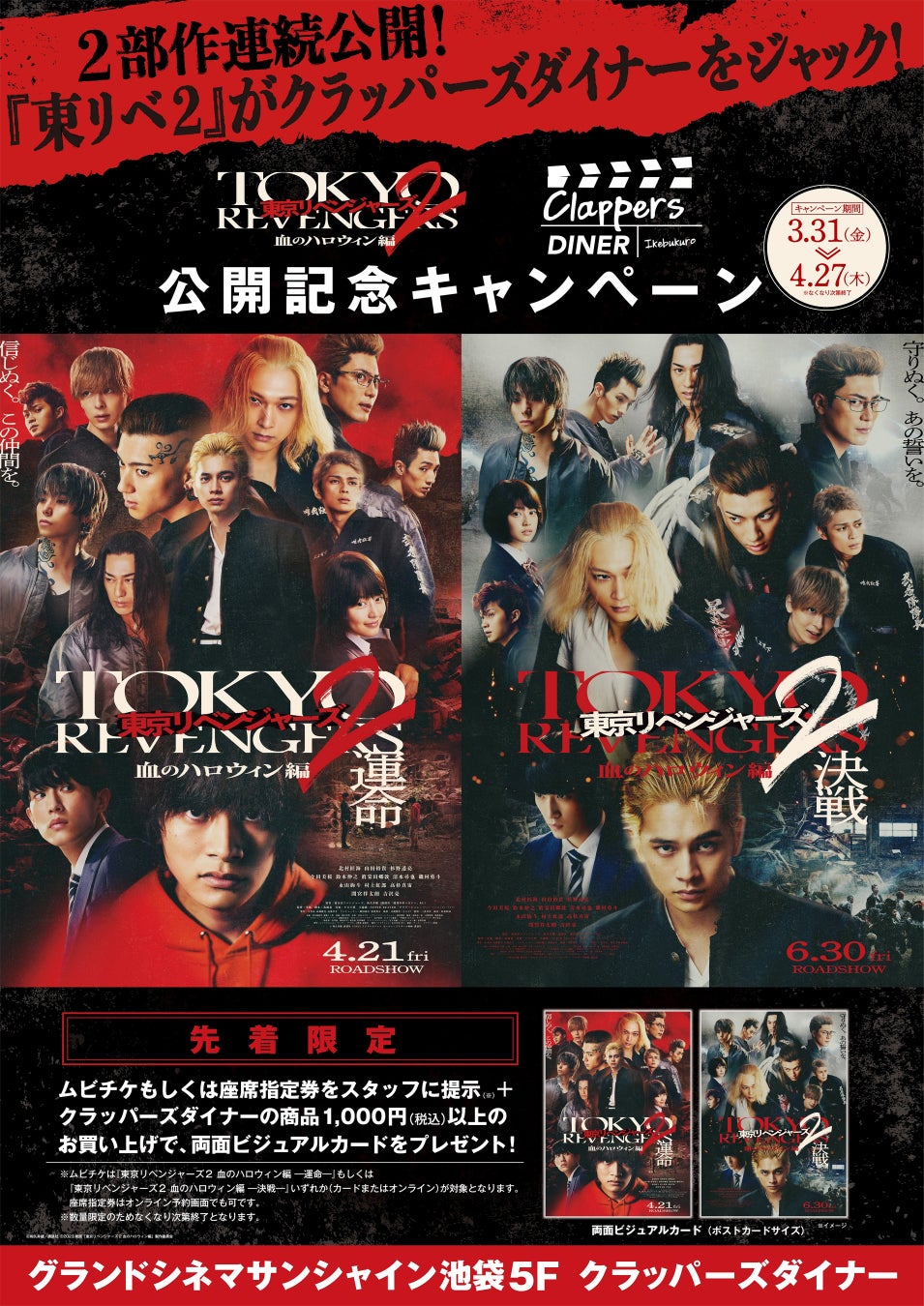 福島・喜多方のカフェ&スイーツ”Cocco tree”から春の新メニュー第一弾・第二弾が続々登場!