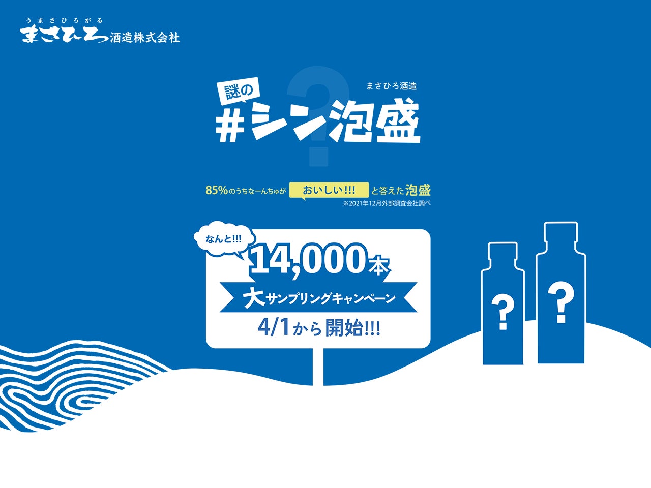 台湾インスタント麺人気No.1「統一米粉　肉そぼろ　カップ」全国のドン・キホーテで販売開始！