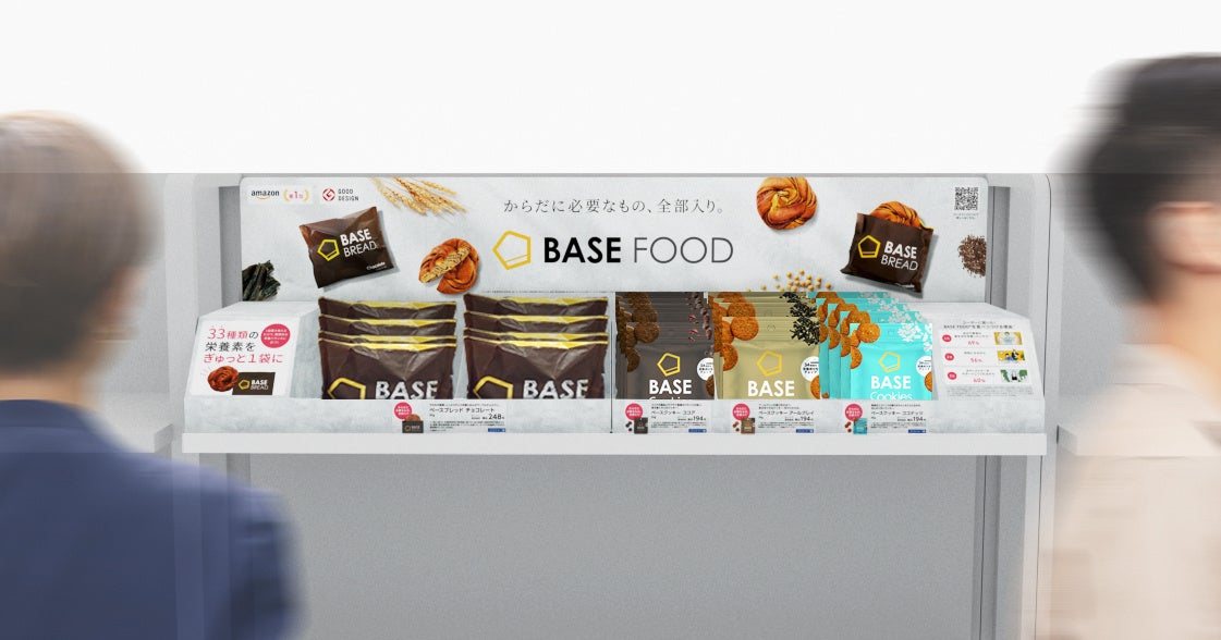 完全栄養パン「BASE BREAD」・完全栄養クッキー「BASE Cookies」、中部・中四国・九州・沖縄地区のローソンにて、2023年3月28日(火)より販売開始！