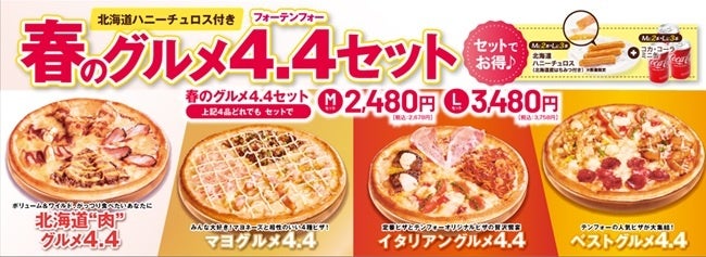 Butters、「山ノチーズ」とのコラボレーション店舗を九州に初出店。