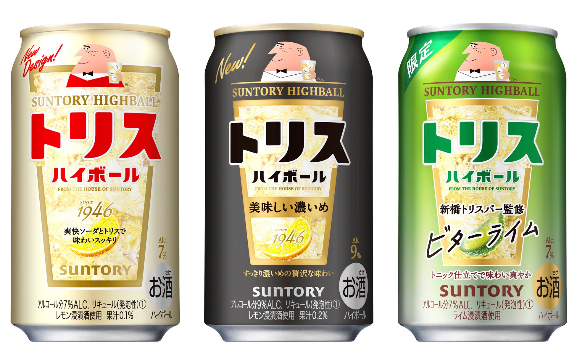 サントリー トリス ハイボール缶<br>350ml缶×4ケース（96缶）96本 <br> SUNTORY チューハイ サワー <br> YF 母の日  父の日 チューハイ・ハイボール・カクテル