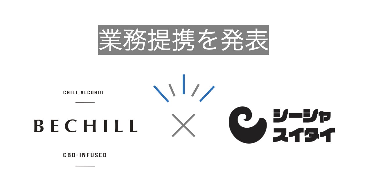 日本初CBDスパークリングカクテル「BECHILL」と掲載数日本最大級シーシャ店舗検索サイト「シーシャスイタイ」が業務提携を開始