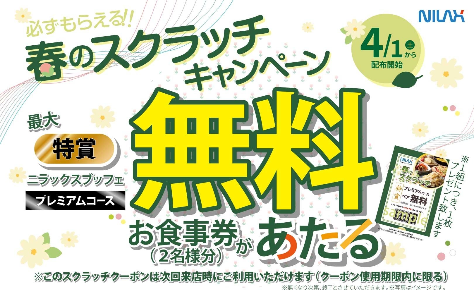 愛犬も飼い主も一緒に楽しめる食品「コミフ」から
スイートポテトバーなど春の新商品全5品が3月24日登場！