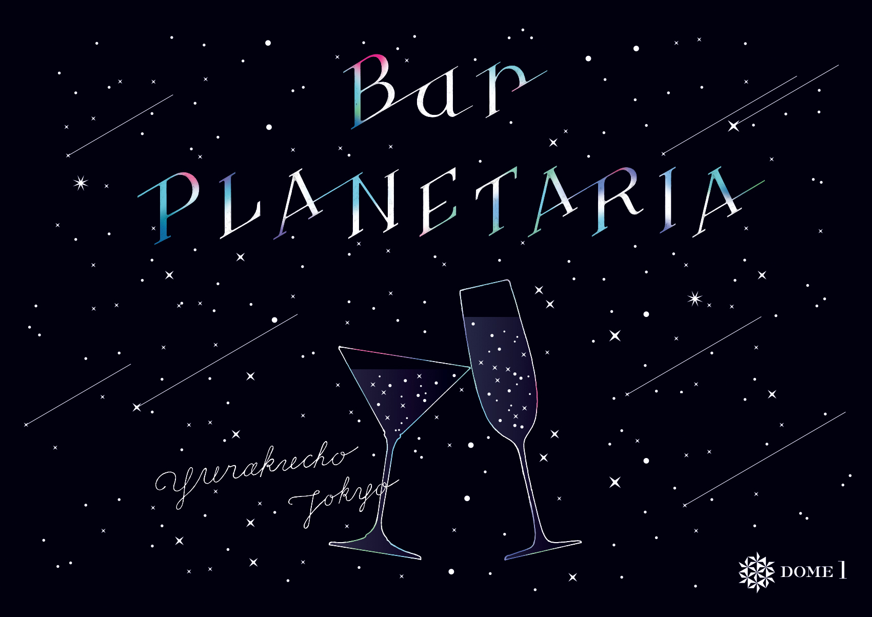星空の下のBARが土曜日にもオープン！
『Bar PLANETARIA ～The Moon～』