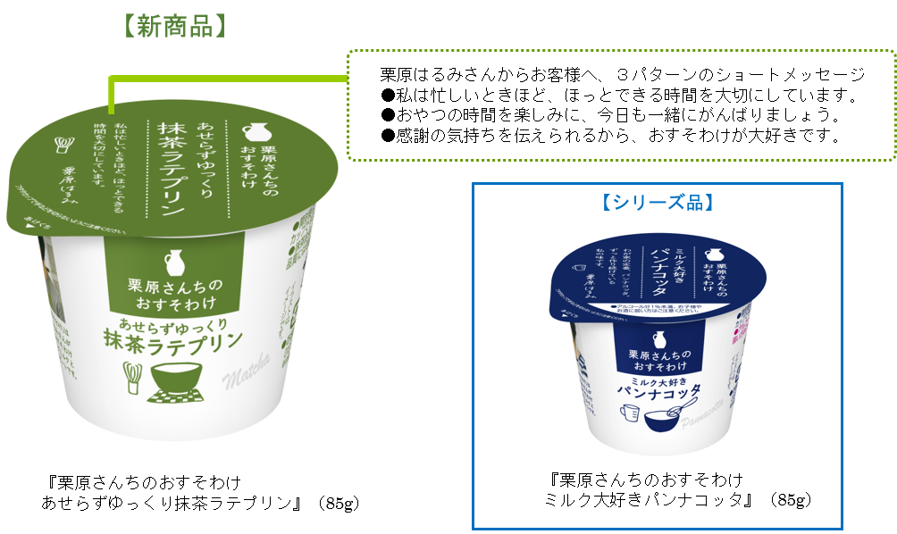 「MBPドリンク」前年比１３０％超えと引き続き好調
松岡修造さんが歌う「骨密度ならＭＢＰ(R)♪」
『ＭＢＰドリンク』新作テレビＣＭ
2023年4月1日（土）よりオンエア