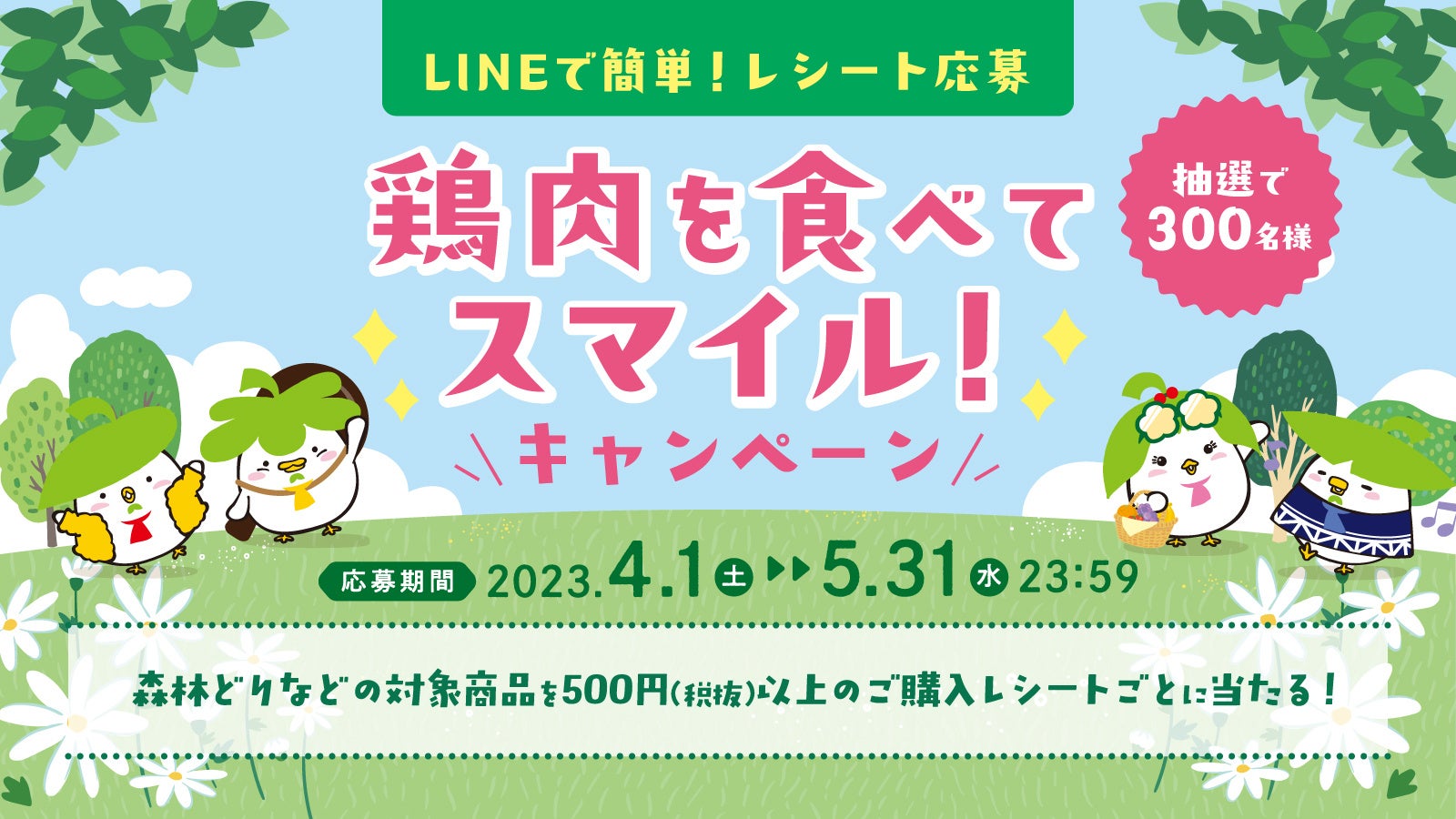プレミアムウォーターご契約者様限定！抽選で70名様に当たる『EN TEAの水出し緑茶プレゼントキャンペーン』