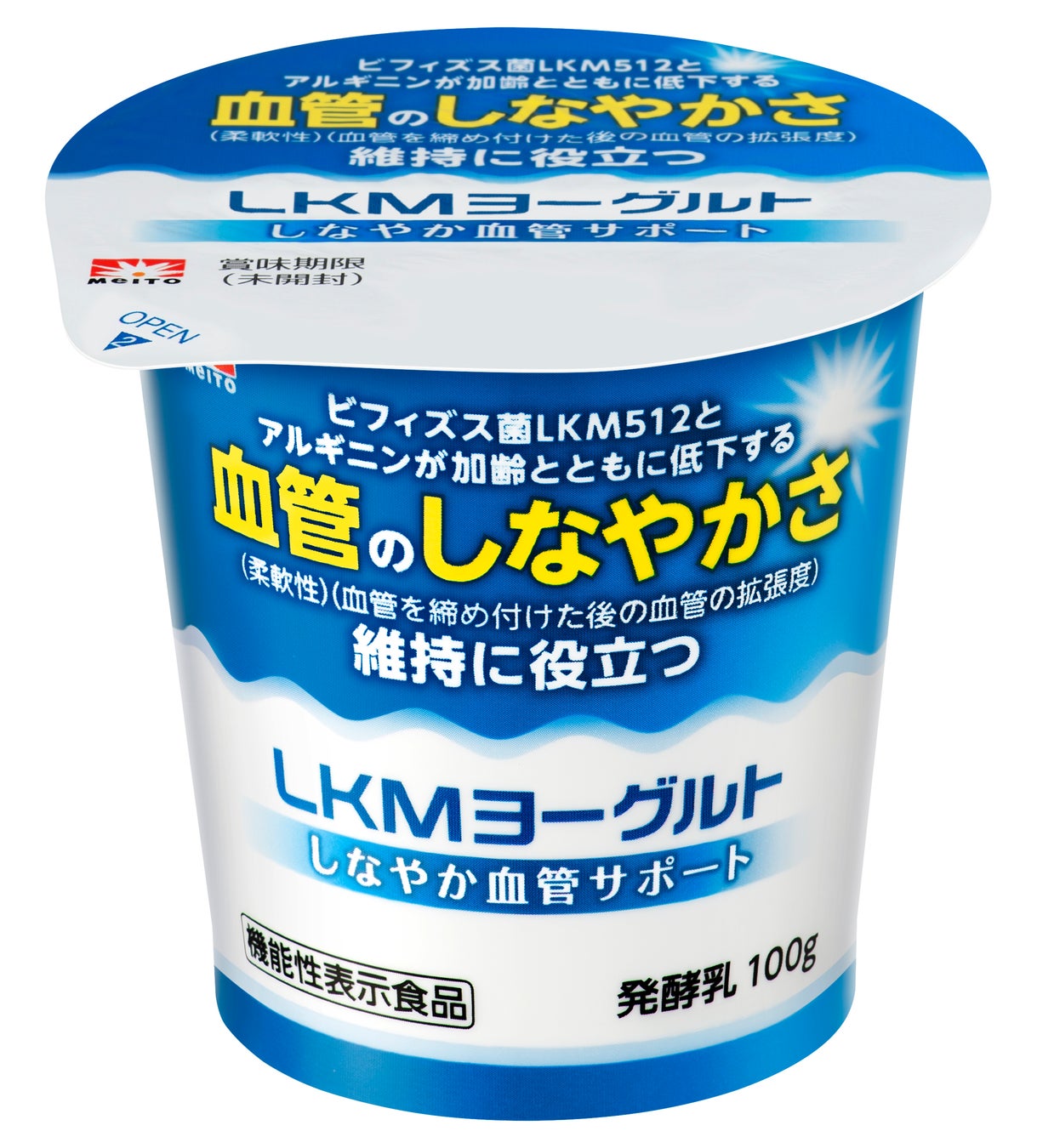 血管年齢が気になる方に朗報！日本初*1血管のしなやかさ維持に役立つヨーグルトの全国発売開始！機能性表示食品「LKMヨーグルトBV　しなやか血管サポート」