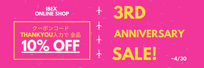 「ちいかわ飯店」のドリンクメニューと肉まんを提供する「ちいかわ飯店ドリンクスタンド」「ちいかわ飯店グッズショップ」サンエー 浦添西海岸パルコシティに期間限定で登場!!