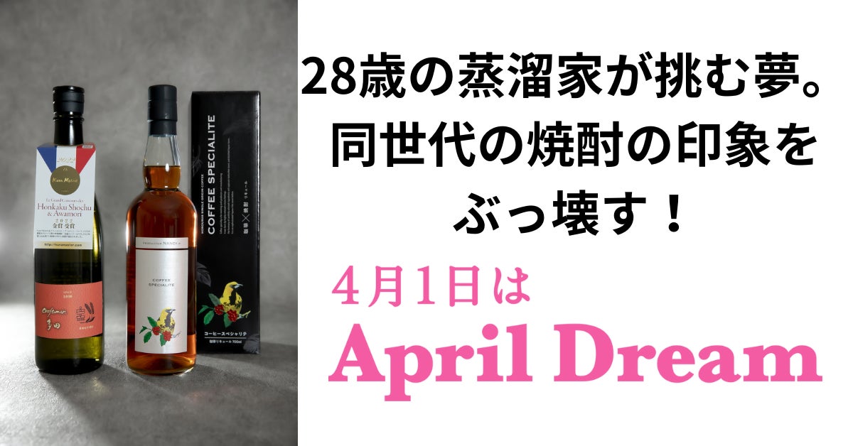 2.5次元アイドル「もったいないを無くし隊」結成！【株式会社NON-WASTE】フードロスに立ち向かえ！サスティナブルなアイドル活動でSDGsを実行