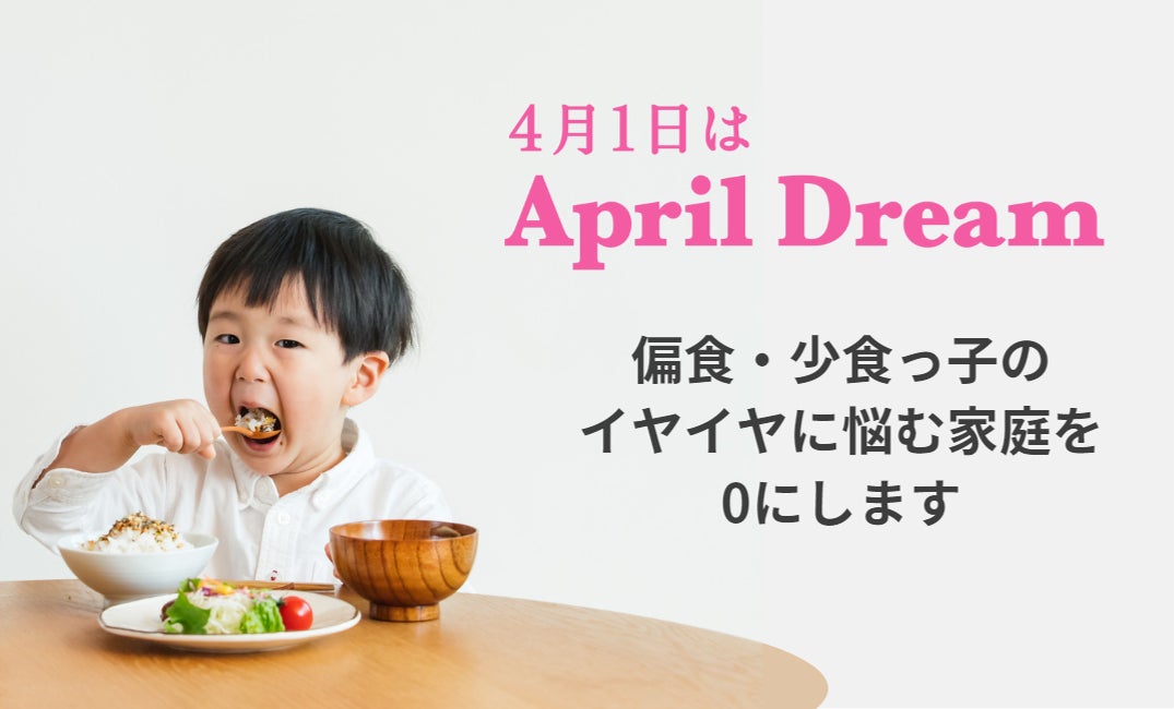 【ラ・メゾン アンソレイユターブル】4月1日(土)より『さくら、さく、らめぞん＆キャンペーン』開催