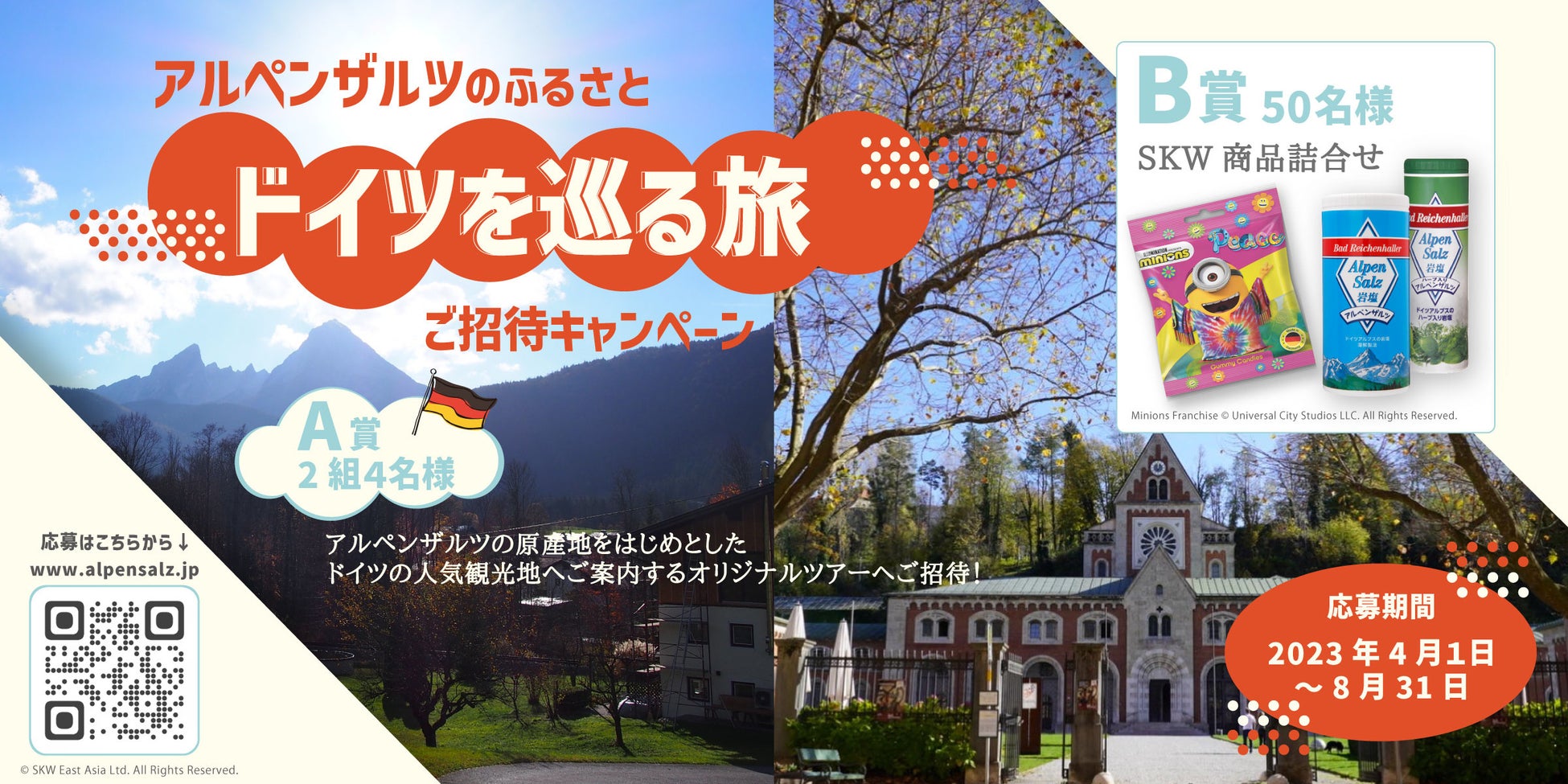 2025年までに関西２府４県にお菓子のテーマパークを開業します