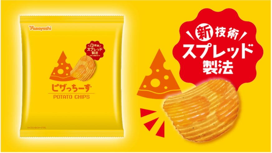 ＜SPY×FAMILY Ghana＞描き下ろしデザインミニポーチ付き！ガーナチョコレート詰め合わせセットが数量限定で4月3日（月）より予約販売開始