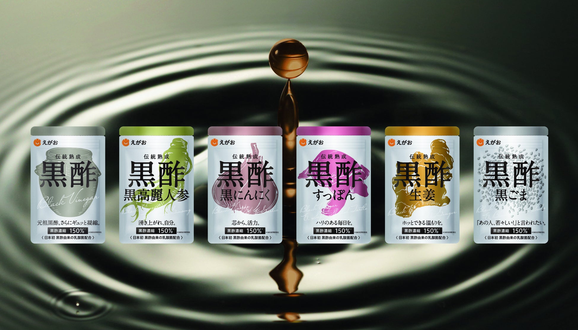 サントリーグループの企業理念を刷新