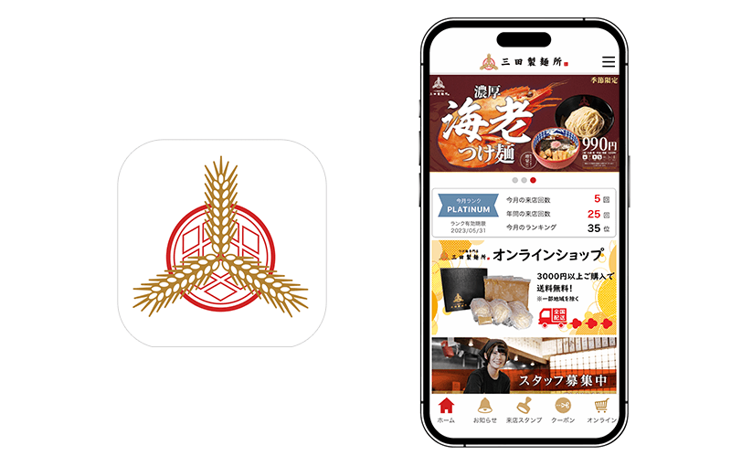 『つけ麺専門店 三田製麺所』公式アプリがリニューアル　
～新たに月次スタンプカード制・会員ランク・ランキングを搭載～