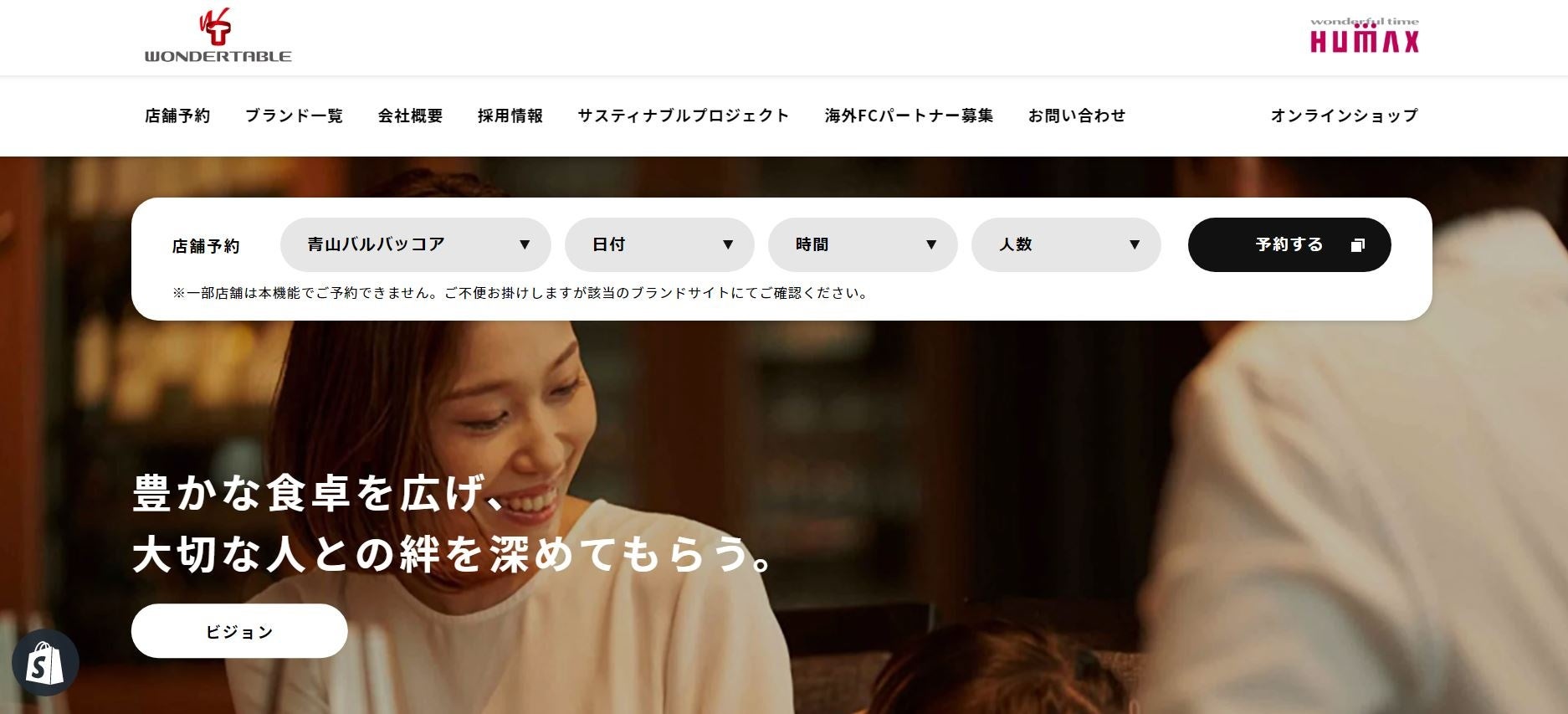 『つけ麺専門店 三田製麺所』公式アプリがリニューアル　
～新たに月次スタンプカード制・会員ランク・ランキングを搭載～