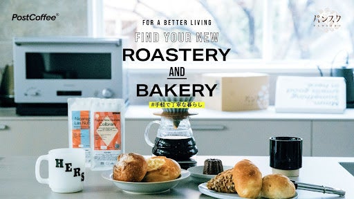 【八天堂オンラインショップ】通常のくりーむパンの約4倍の大きさ「びっくりーむパン」を数量限定・予約受付