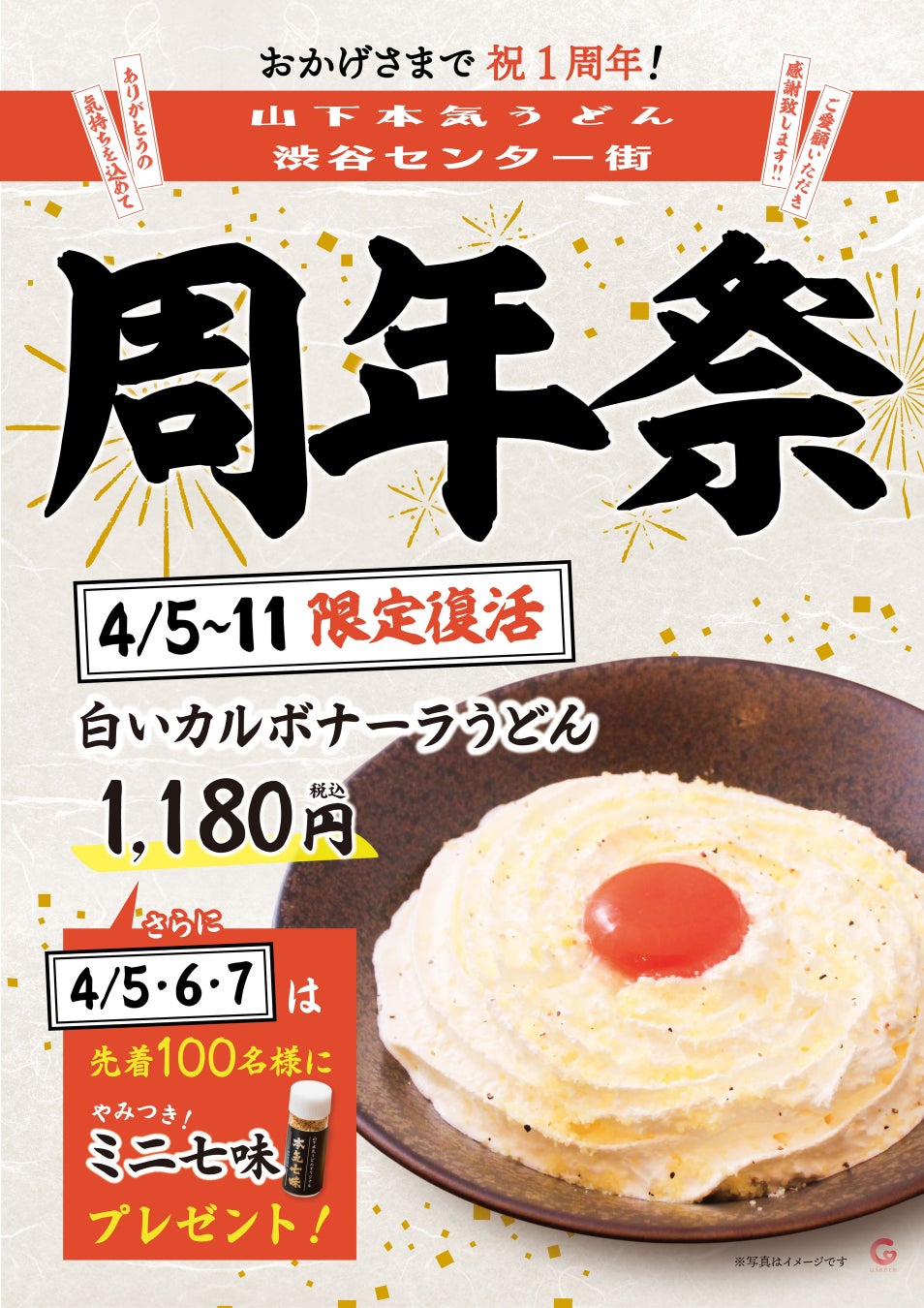 <関西エリア初出店!>【やきとり・かまめし・ワイン 鳥勘助 グランフロント大阪店】が4月3日(月)OPEN!春のテラスで愉しむビアガーデン風セットも登場