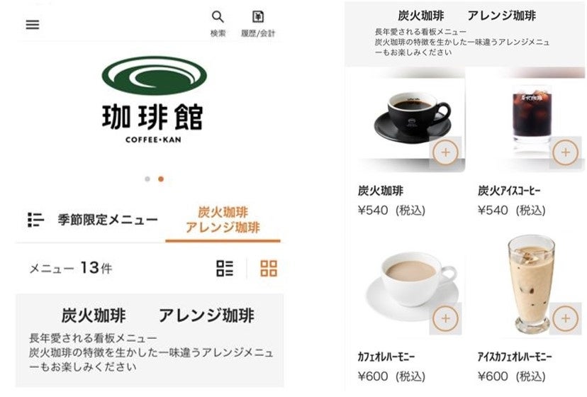 吉野家、太陽化学、京都府立医科大学の産学連携共同研究講座 『新規高機能牛丼』の研究開発を開始