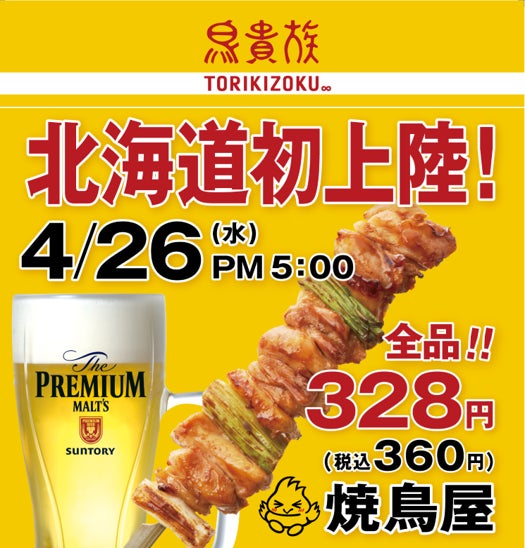 モバイルオーダーサービス「ぐるなびFineOrder」 C-United株式会社「珈琲館」にて導入開始