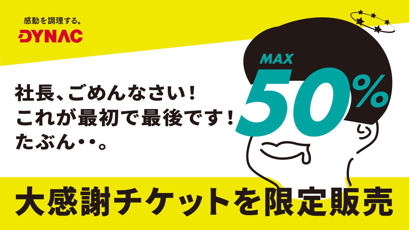 【大手和菓子初】創業200年の歴史をもつ老舗、「株式会社榮太樓總本鋪」が4月3日(月)よりTABETEを導入。食品ロス削減とSDGsへの取り組みを目指す