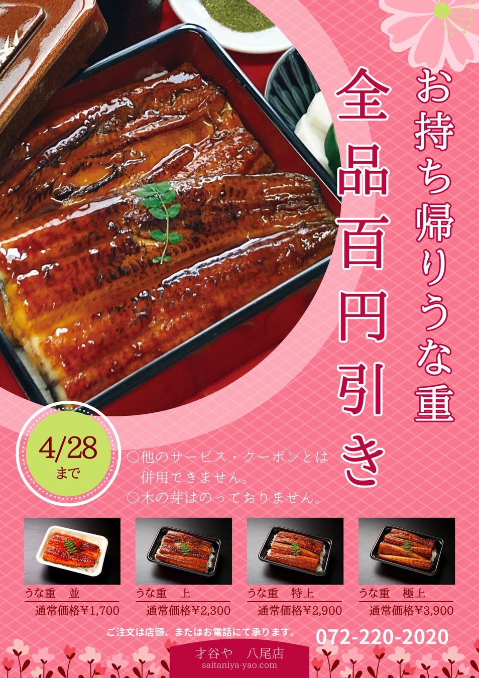 2023年4月22日23日　島田市「kadode大井川」で芋フェス！出店者36店舗発表！