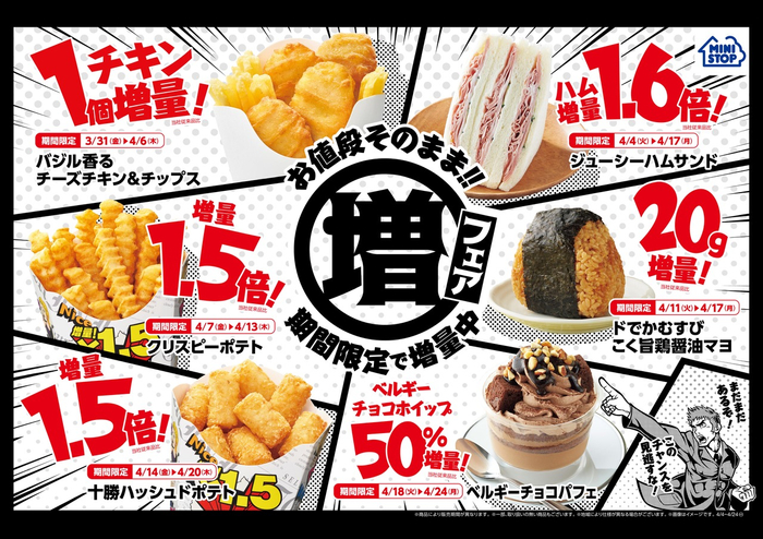 【本厚木店4月4日オープン】「日本酒と牡蠣モロツヨシ」。日本酒飲み放題660円〜/30分。高級日本酒の十四代、田酒、而今（じこん）も常時取り揃え。