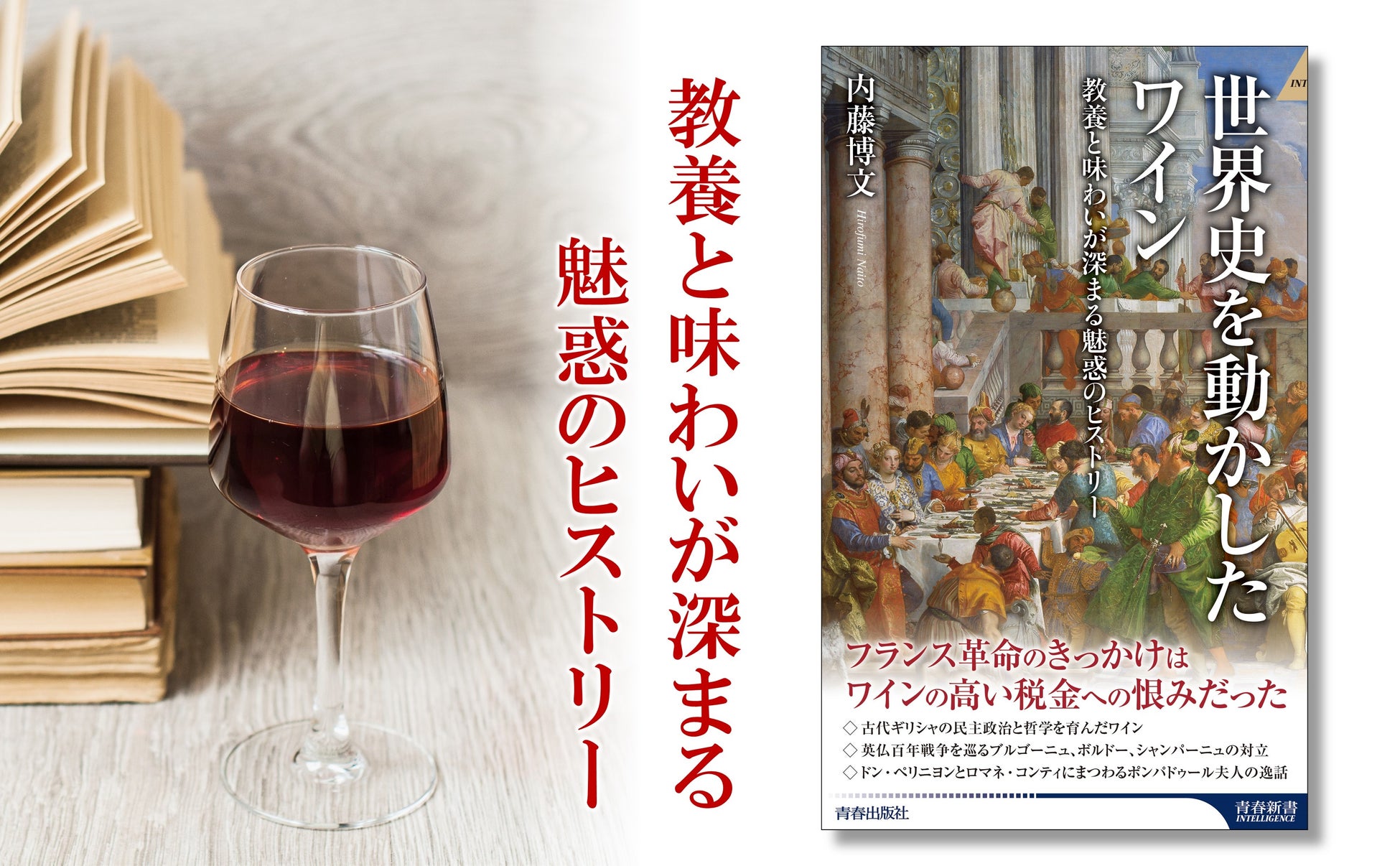 福岡のまちが造ったオリジナル日本酒 第3弾。「晴好 HARUYOSHI」03、販売スタート！