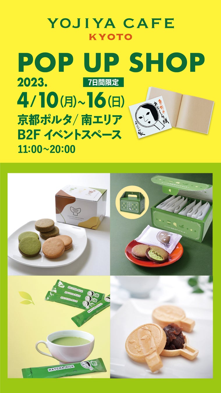 【よーじやカフェ】京都ポルタにて「よーじやカフェPOP UP SHOP」開催！2023年4月10日(月)～4月16日(日)