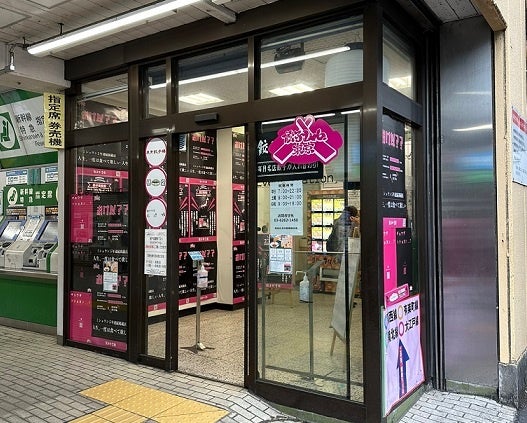みどりの窓口跡地（JR飯田橋駅）に『餃子図書館』自動販売機が出現！