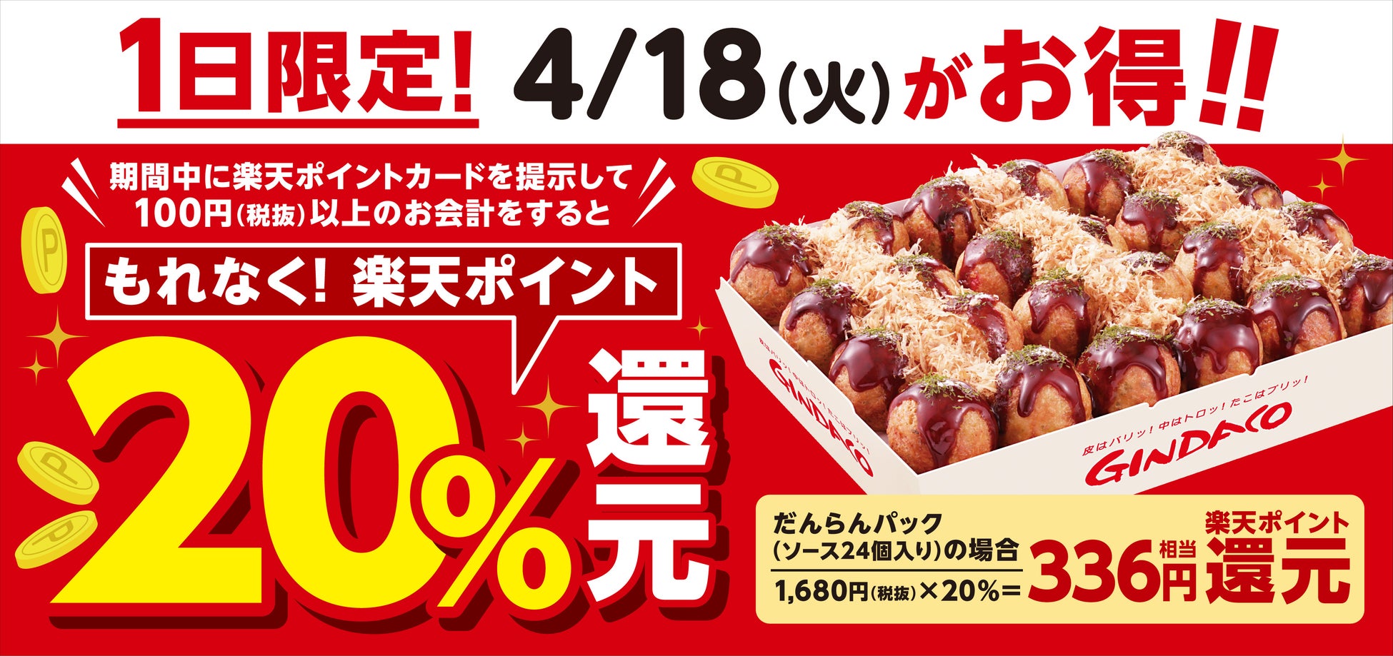 和食さと テイクアウト「春の新商品お試しキャンペーン」!! ４品が２０％OFF!!