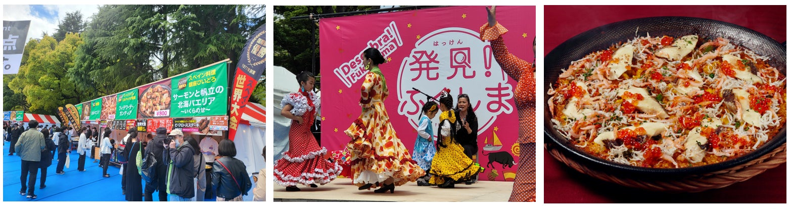 ＜日本最大級＞パエリア・タパスイベント『パエリア・タパス祭り２０２３ in 日比谷公園』いよいよ今週末開幕！　大好評！今年も「発見！ふくしま」コラボで大鍋パエリアを毎日実施！