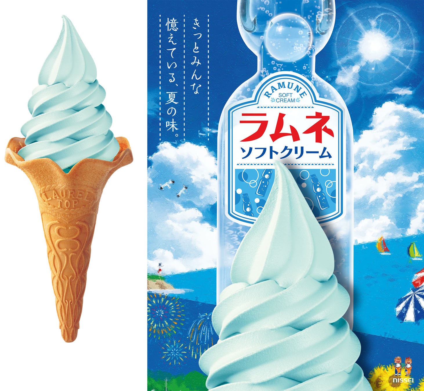 “夏と言えば”のソフトクリーム「旬のソフトクリームミックス　ラムネ」2023年も発売いたします