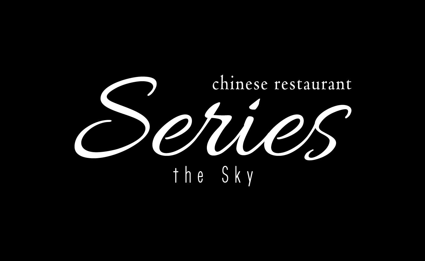 【予約受付開始】ミシュラン３年連続星獲得「Series」の２号店である、中華レストラン「Series the sky」2023年4月25日（火）東京ソラマチ®31階にオープン決定